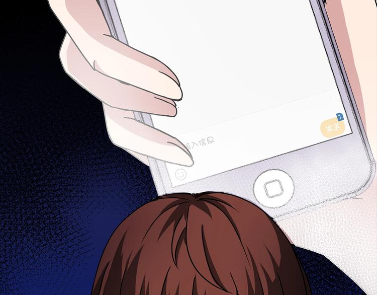 臆想记漫画,第4话  渣男的秘密1图