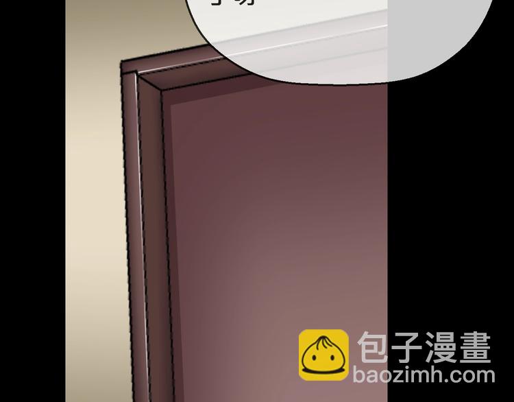 臆想记漫画,第25话 闺蜜（一）1图