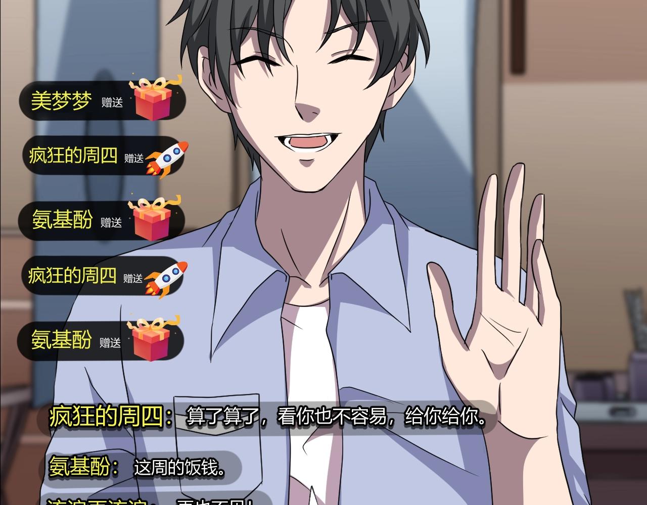 臆想记漫画,第38话 预知vlog （一）1图