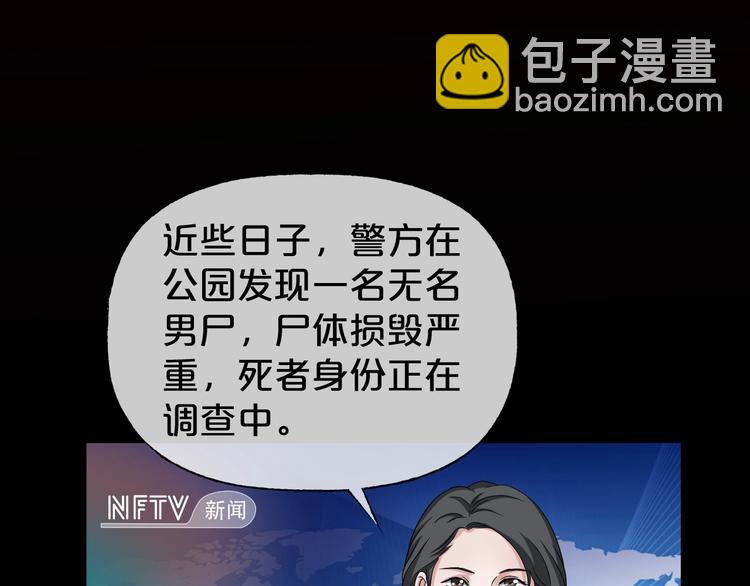 臆想记漫画,第27话 闺蜜（三）1图