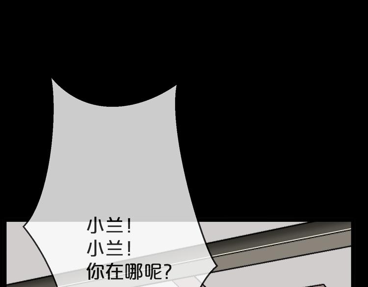 臆想记漫画,第25话 闺蜜（一）1图