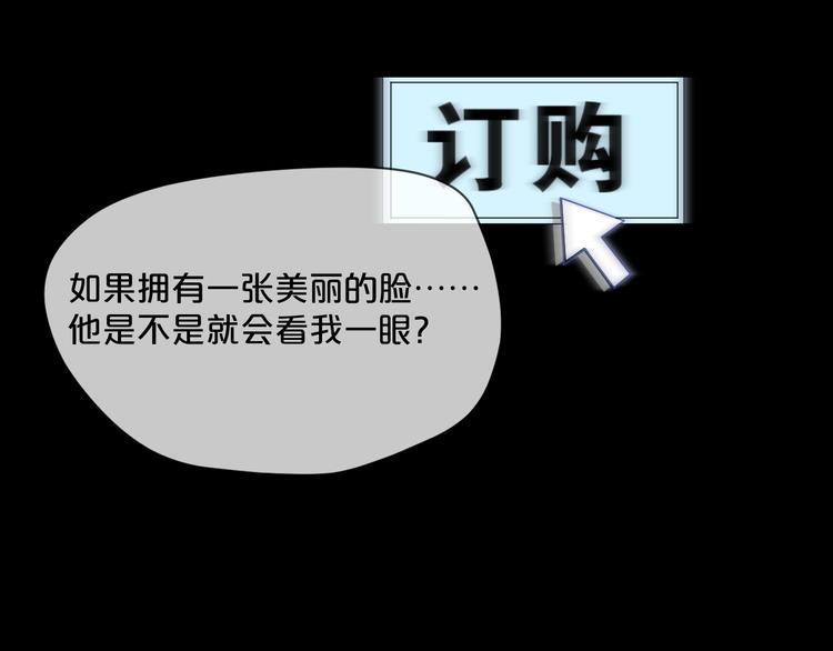 臆想记漫画,第11话  美人脸2图