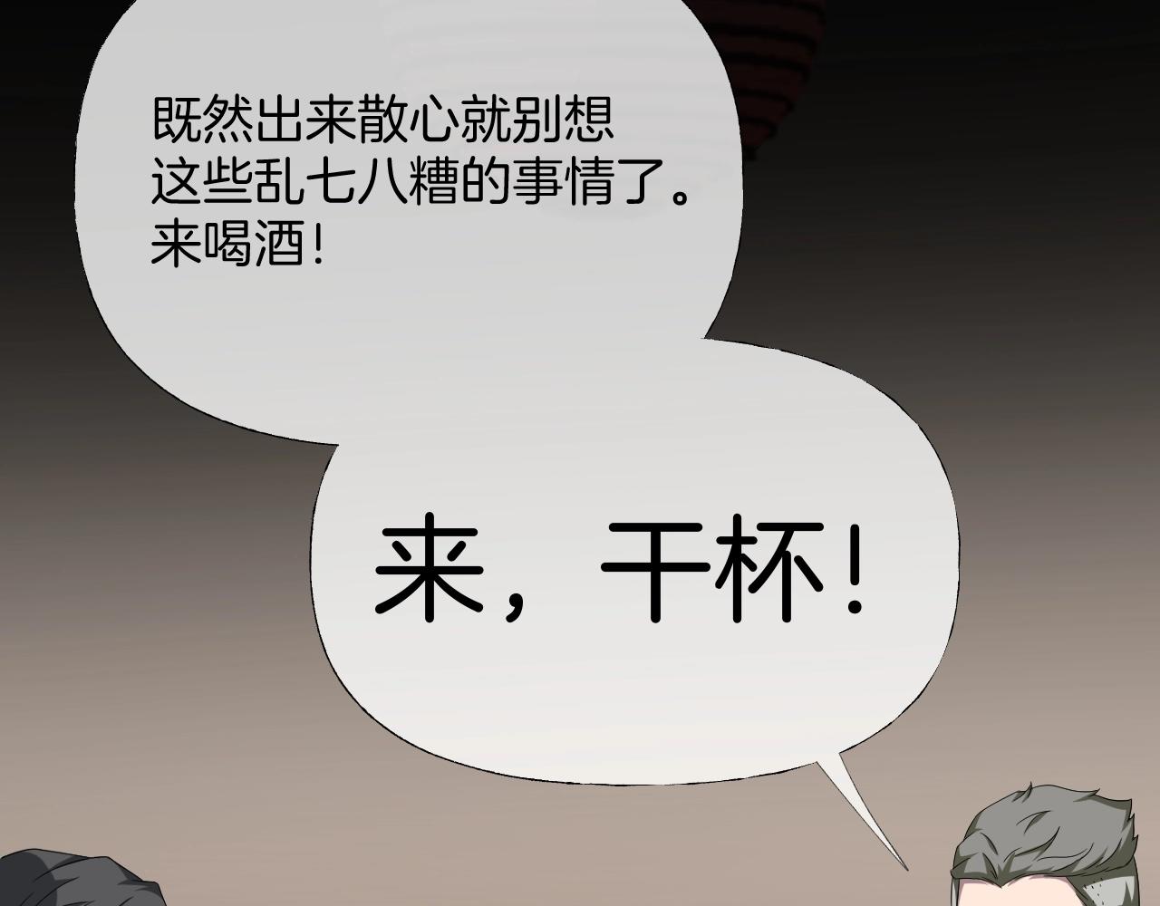 臆想记漫画,第38话 预知vlog （一）1图