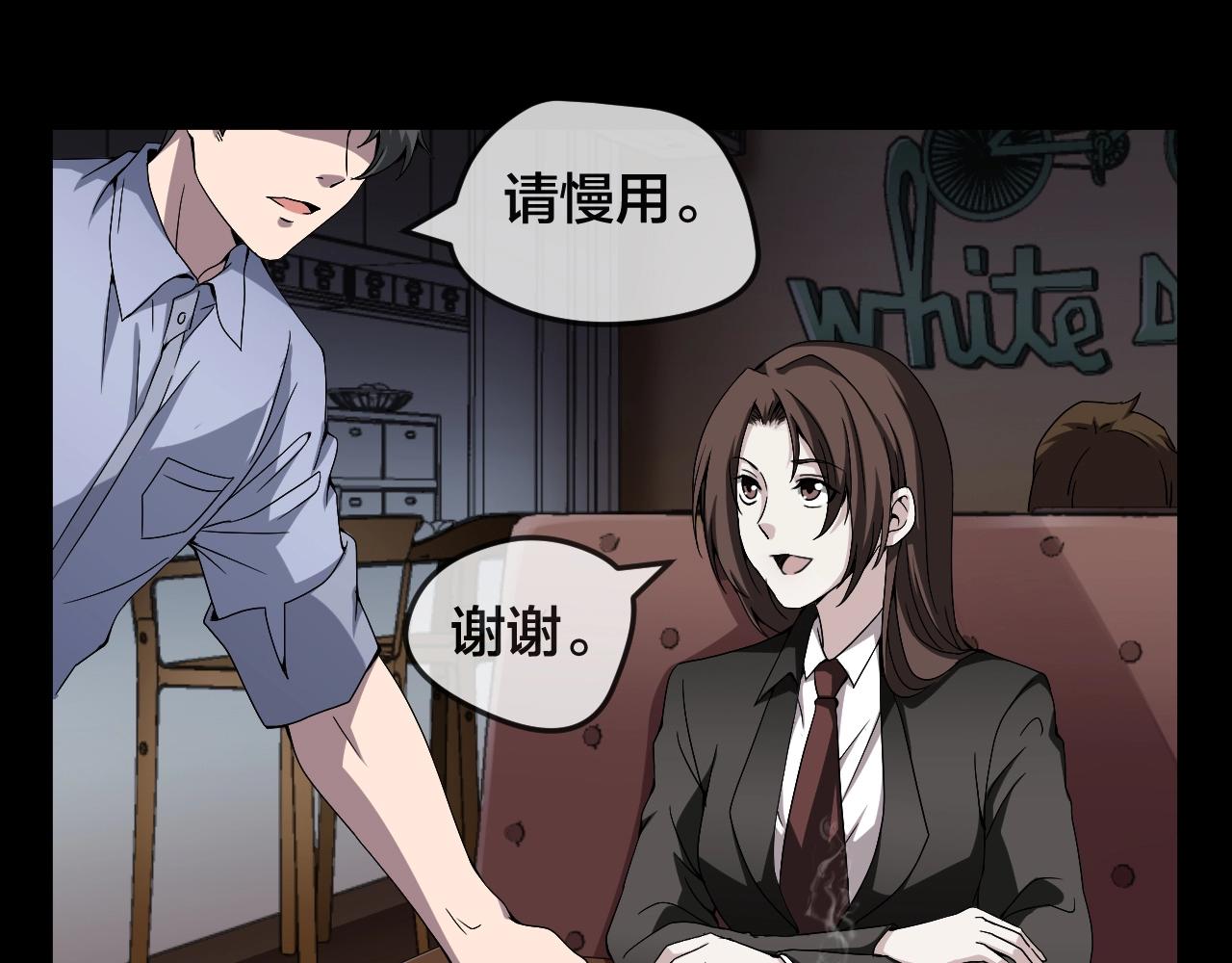 臆想记漫画,第41话 爱的国度 （一）2图
