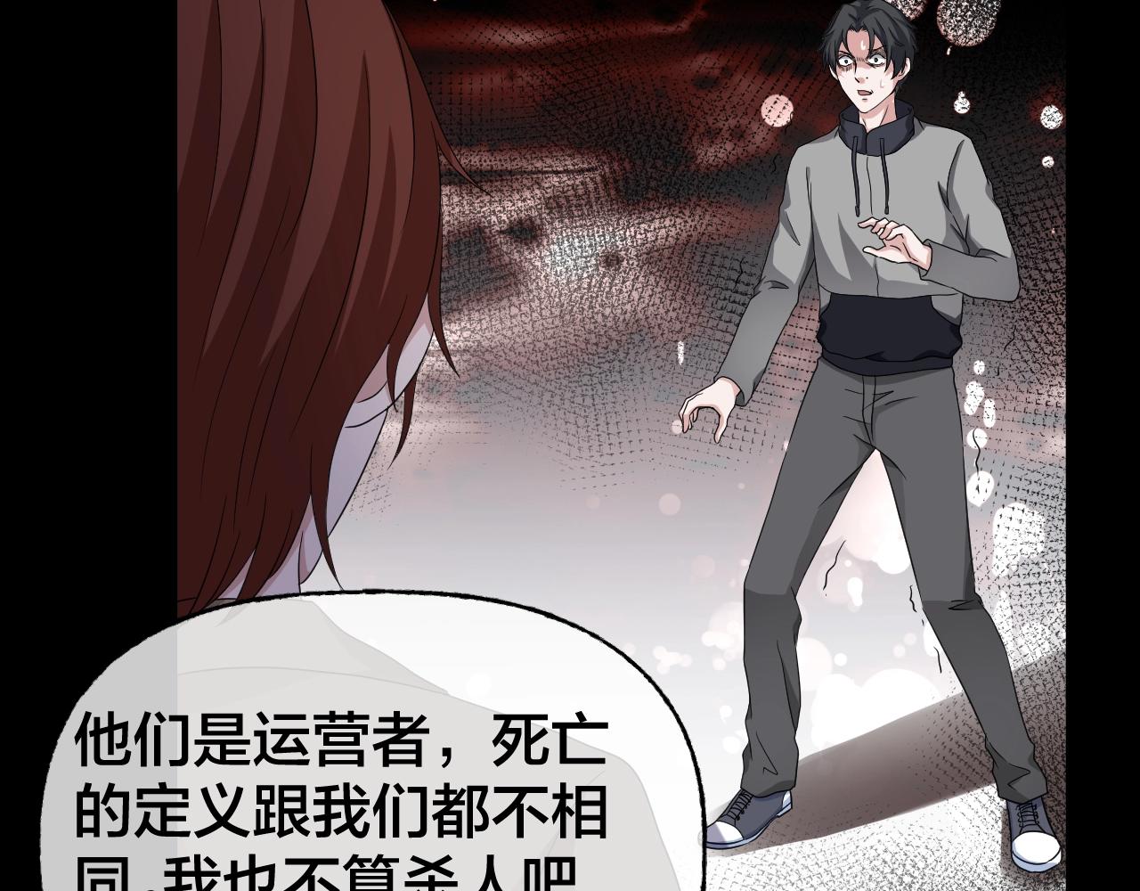臆想记漫画,第46话 爱的国度 （六）1图