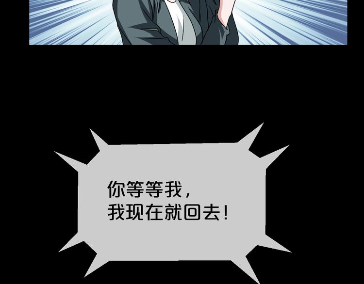 臆想记漫画,第25话 闺蜜（一）2图