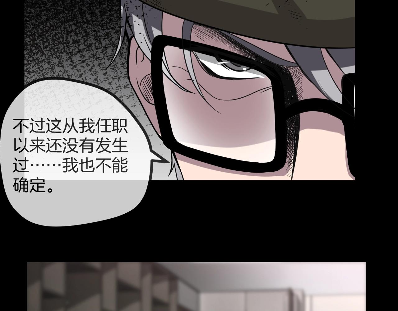 臆想记漫画,第49话 未来保姆 （三）2图