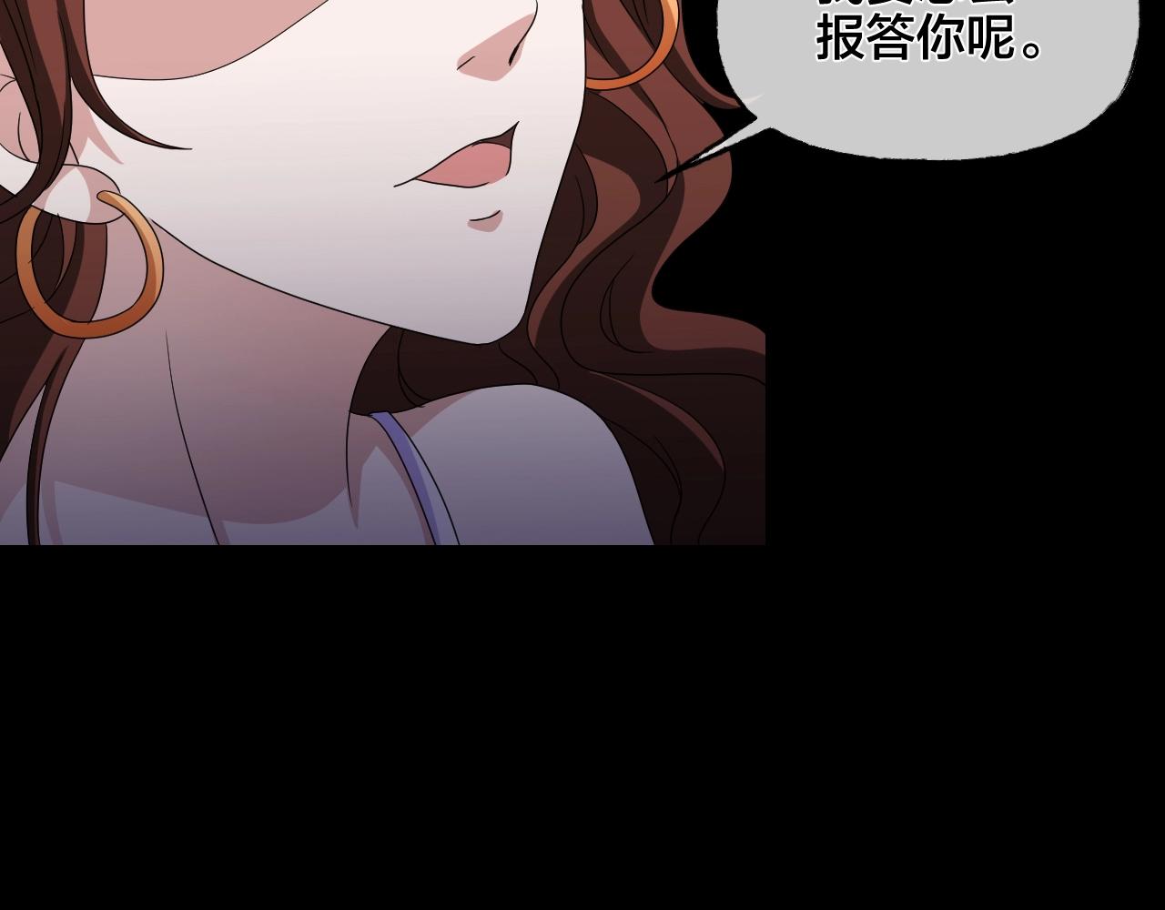 臆想记漫画,第35话 艳遇夫妻（一）2图