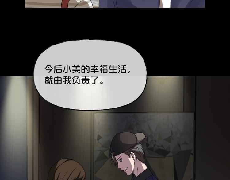 臆想记漫画,第26话 闺蜜（二）1图
