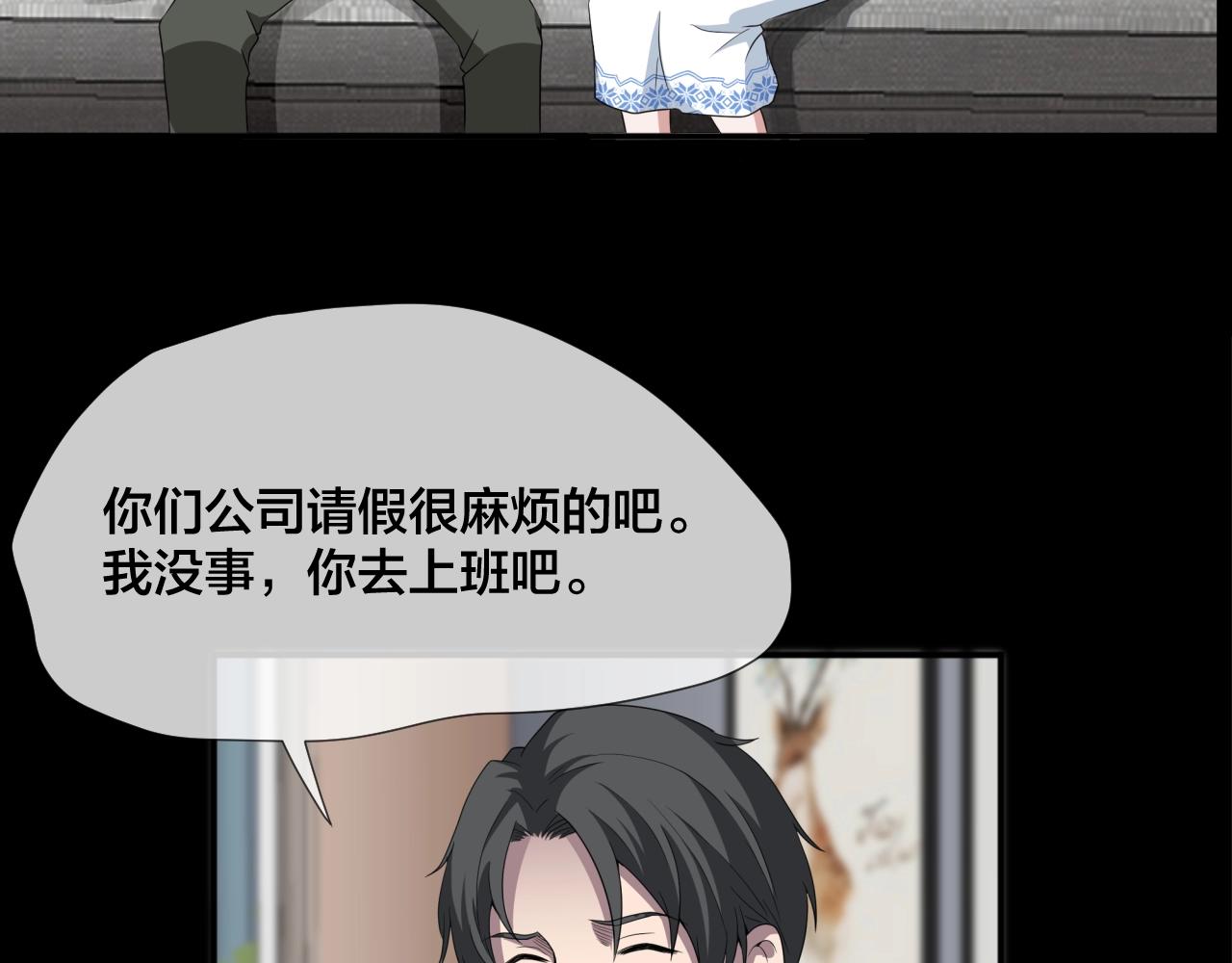 臆想记漫画,第43话 爱的国度 （三）1图