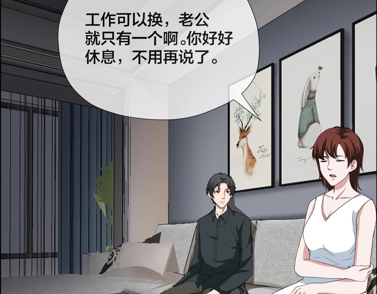 臆想记漫画,第43话 爱的国度 （三）1图