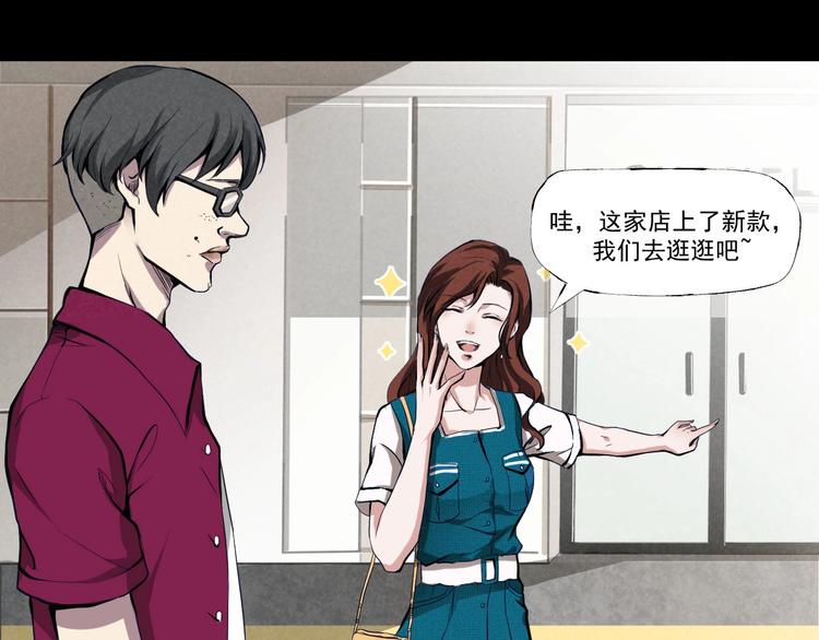 臆想记漫画,第一话  美颜美瞳1图