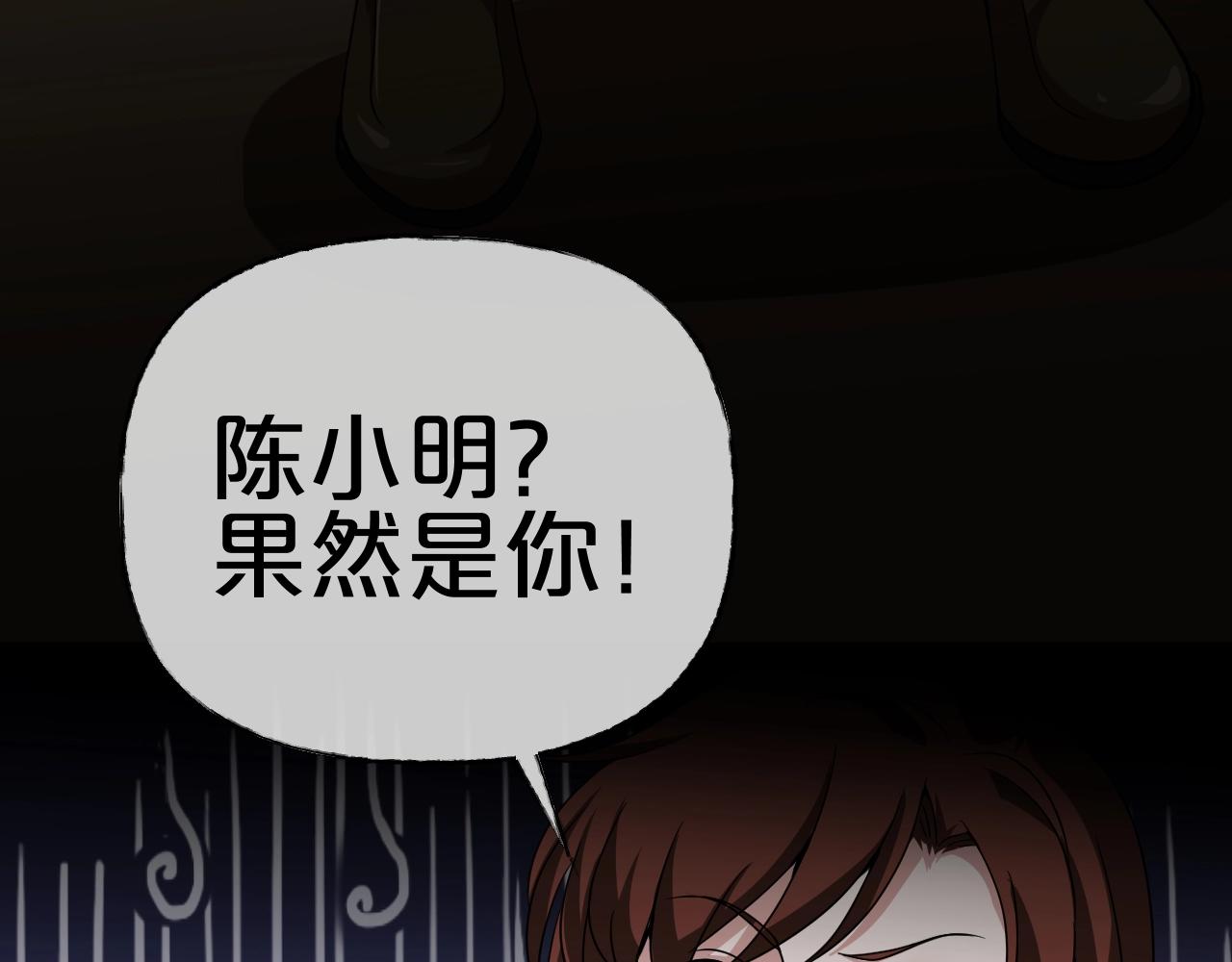 臆想记漫画,第36话 艳遇夫妻（二）1图