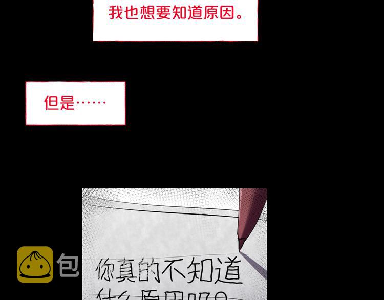 臆想记漫画,第10话  神奇自动笔1图