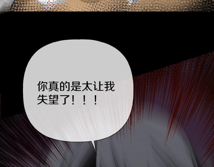 臆想记漫画,第7话  完美人生1图
