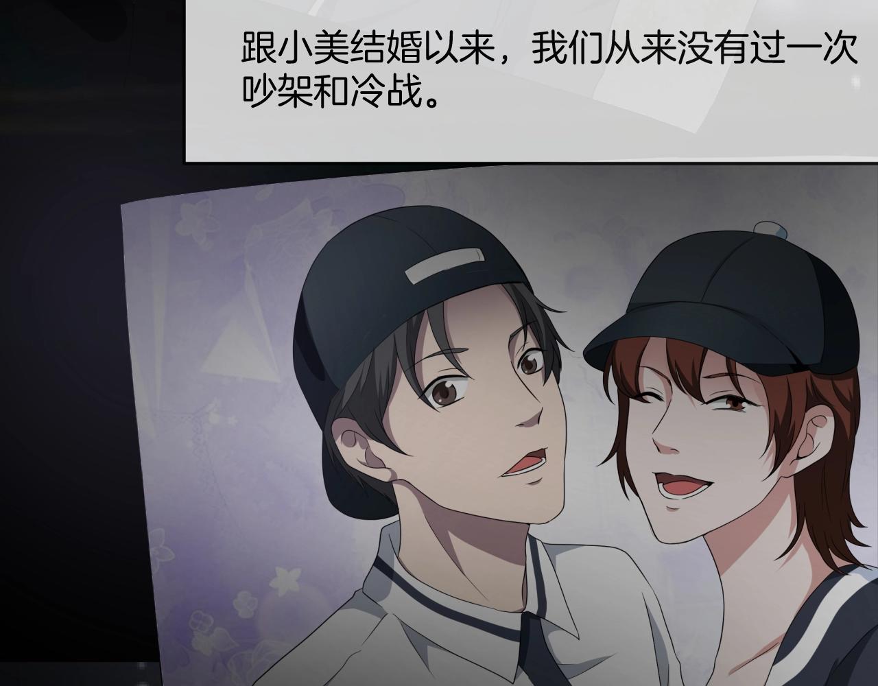 臆想记漫画,第43话 爱的国度 （三）2图