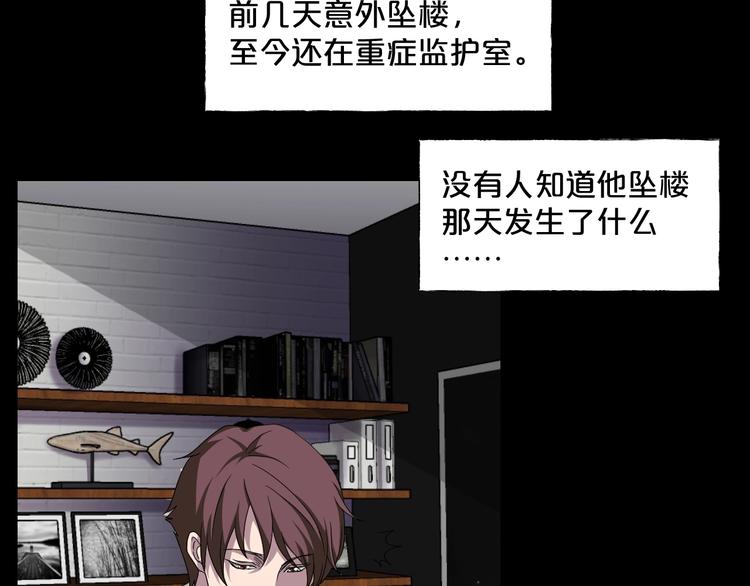 臆想记漫画,第10话  神奇自动笔1图
