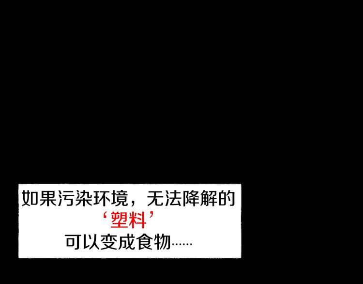 臆想记漫画,第5话  可食塑料1图