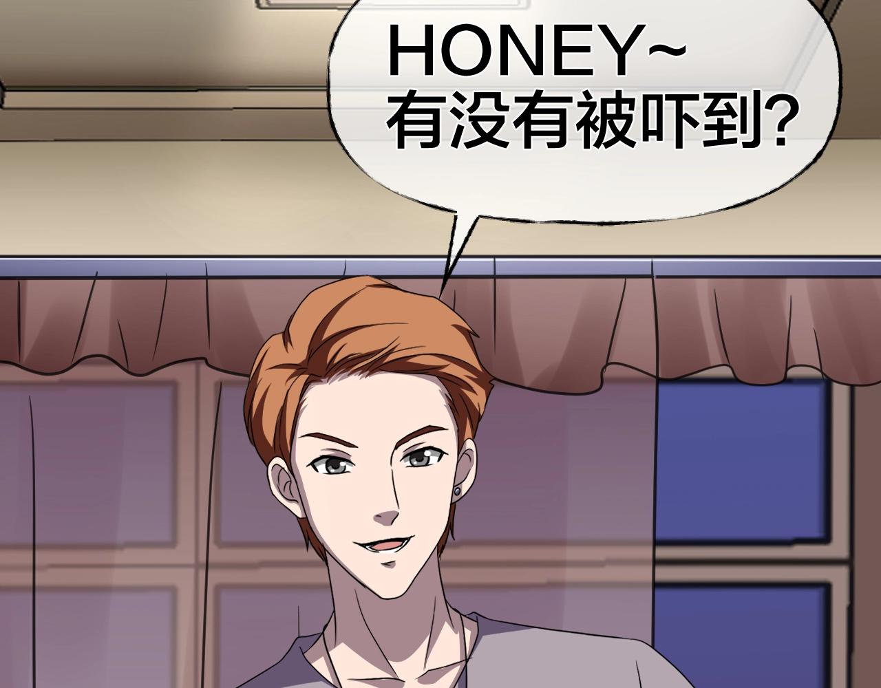 臆想记漫画,第36话 艳遇夫妻（二）1图