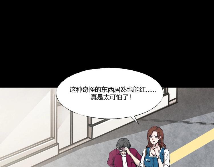 臆想记漫画,第一话  美颜美瞳1图