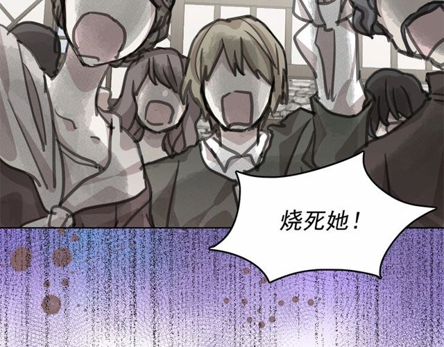 月亮魔女与太阳陛下漫画,第19话 请做我的皇妃2图