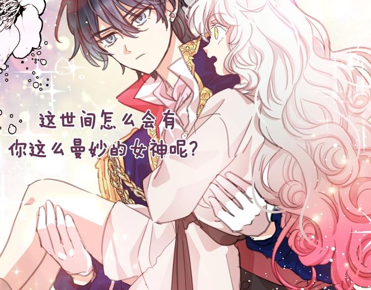 月亮魔女与太阳陛下漫画,序章 邪恶魔女X冷傲陛下，刺激1图