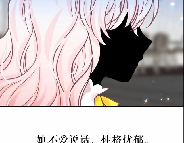 月亮魔女与太阳陛下第20话漫画,第18话 再相遇1图