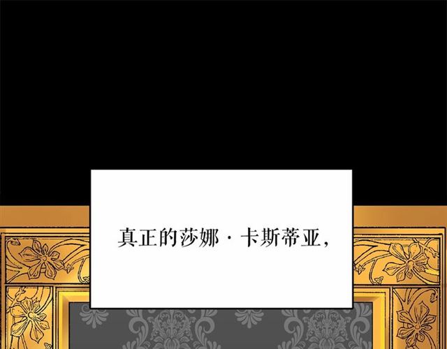 月亮魔女与太阳陛下漫画,第18话 再相遇1图