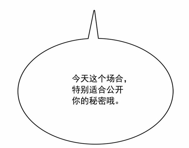 月亮魔女与太阳陛下漫画,第19话 请做我的皇妃1图