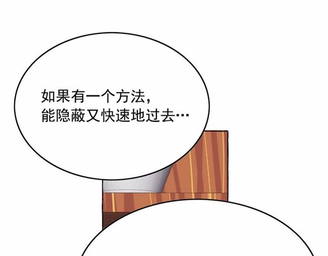 月亮魔女与太阳陛下漫画,第35话 我会想你的2图