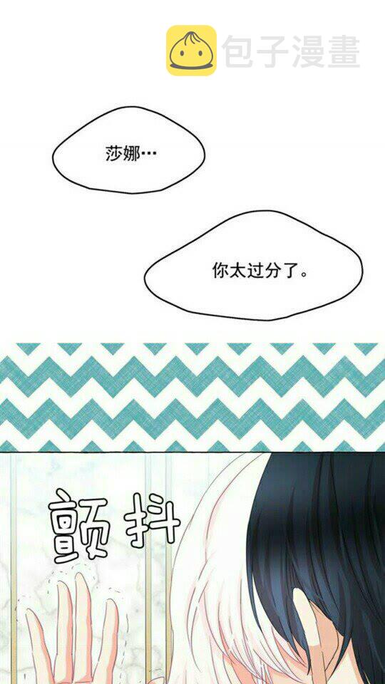 月亮魔女与太阳陛下漫画免费下拉式漫画,第48话 我的抉择1图