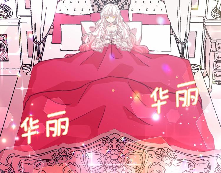月亮魔女与太阳陛下漫画,第7话 肉麻的一天1图