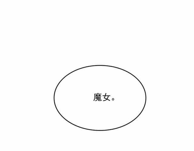 月亮魔女与太阳陛下漫画,第19话 请做我的皇妃1图