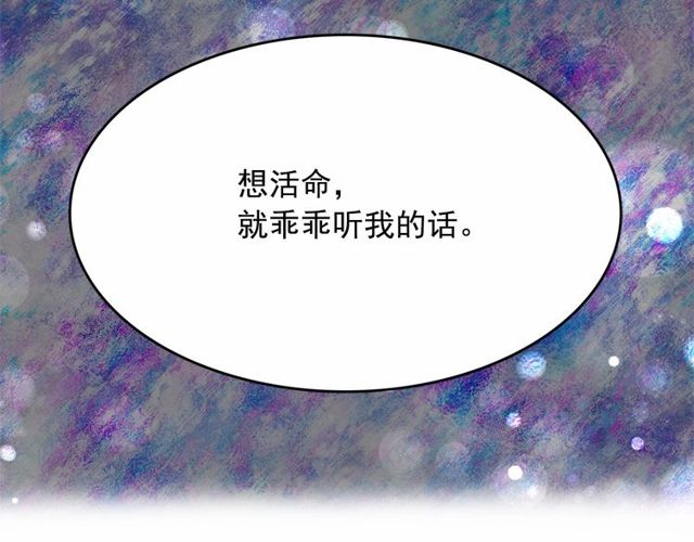 月亮魔女与太阳陛下漫画,第19话 请做我的皇妃1图