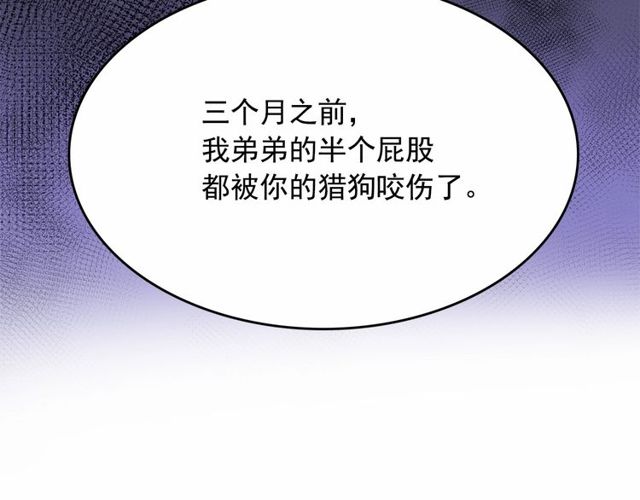 月亮魔女与太阳陛下漫画,第20话 可爱闪电1图