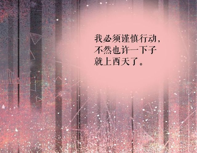 月亮魔女与太阳陛下漫画,第20话 可爱闪电2图