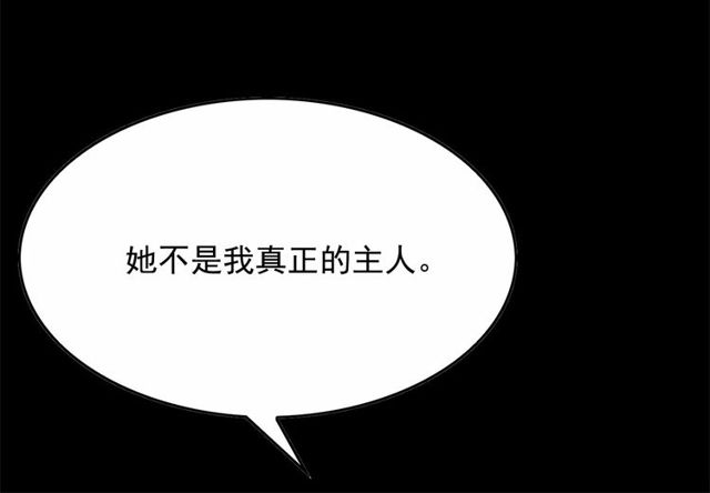 月亮魔女与太阳陛下免费观看全集漫画,第32话 休想动我的魔女1图