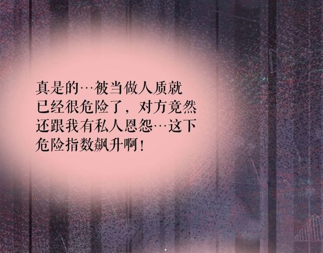 月亮魔女与太阳陛下漫画,第20话 可爱闪电1图