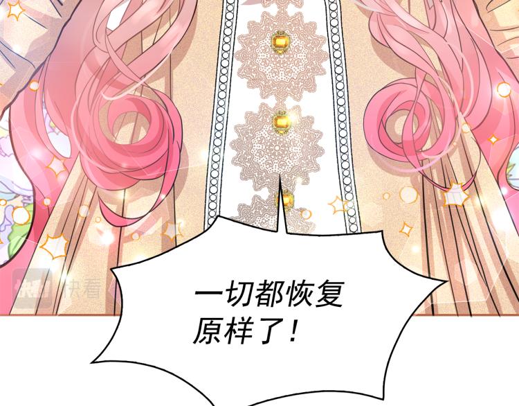 月亮魔女与太阳陛下漫画,第72话 重新做人2图