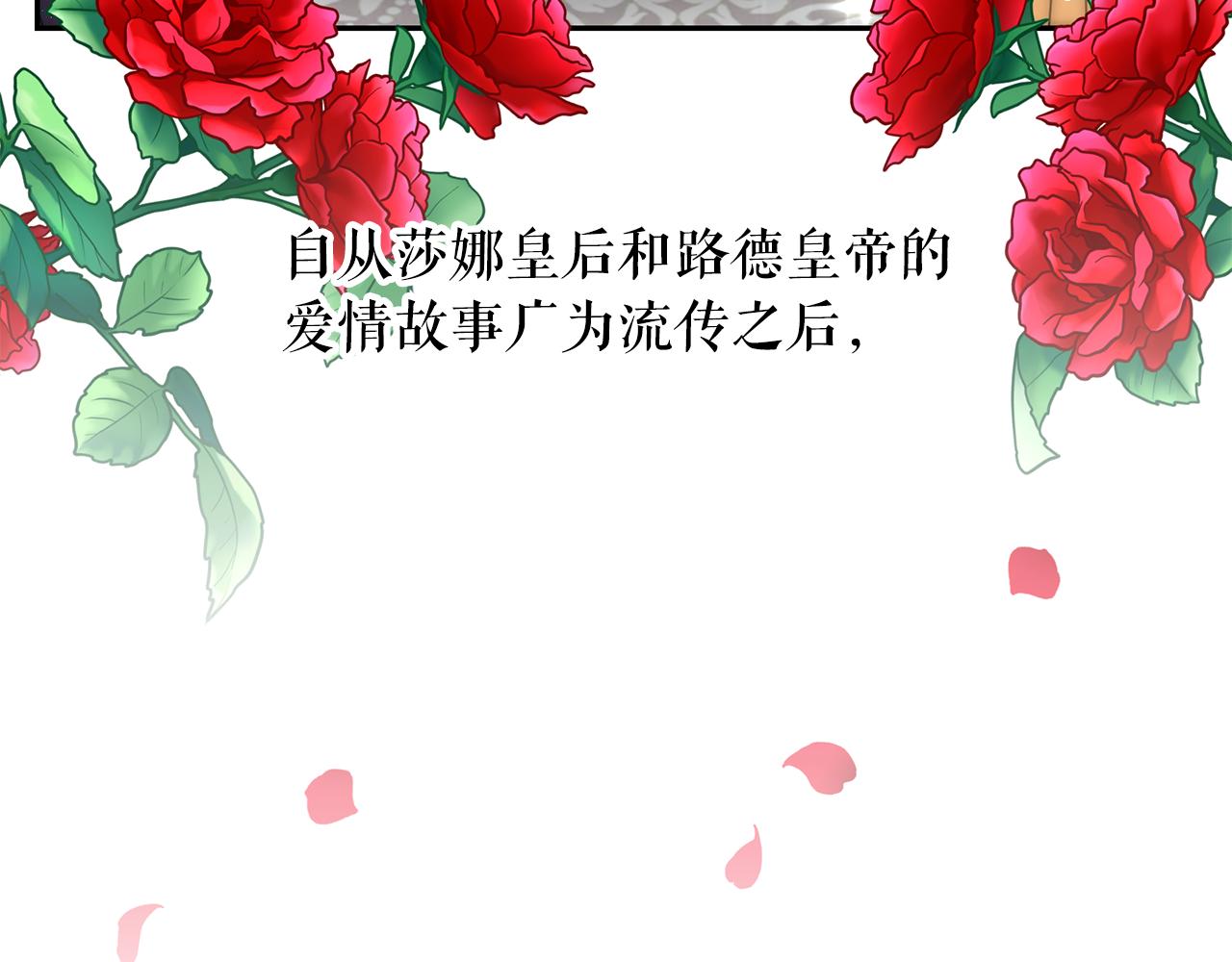 月亮魔女与太阳陛下漫画,第96话 惊喜的礼物2图