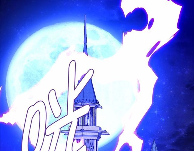 月亮魔女与太阳陛下漫画,第21话 她是我的人！1图