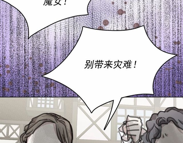 月亮魔女与太阳陛下漫画,第19话 请做我的皇妃1图