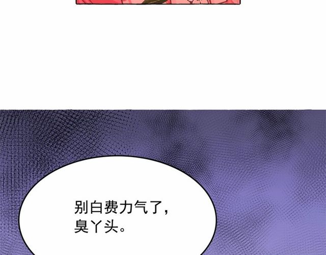 月亮魔女与太阳陛下漫画,第20话 可爱闪电1图