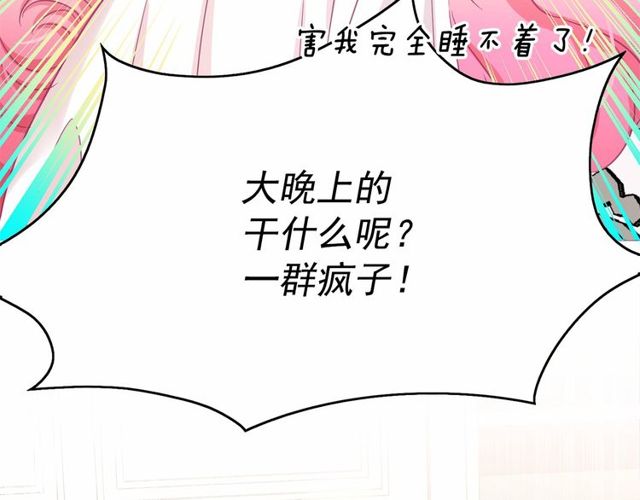 月亮魔女与太阳陛下漫画,第33话 给我“魔女的触摸”！1图