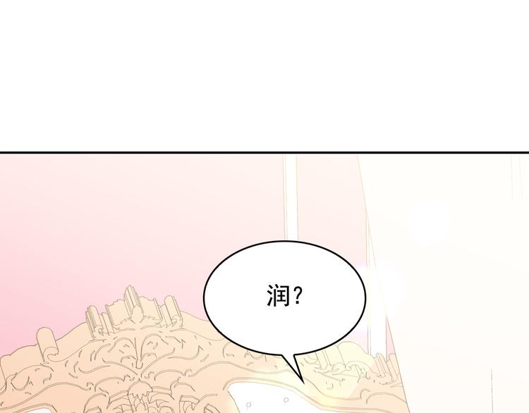 月亮魔女与太阳陛下漫画,第58话 重演过去1图