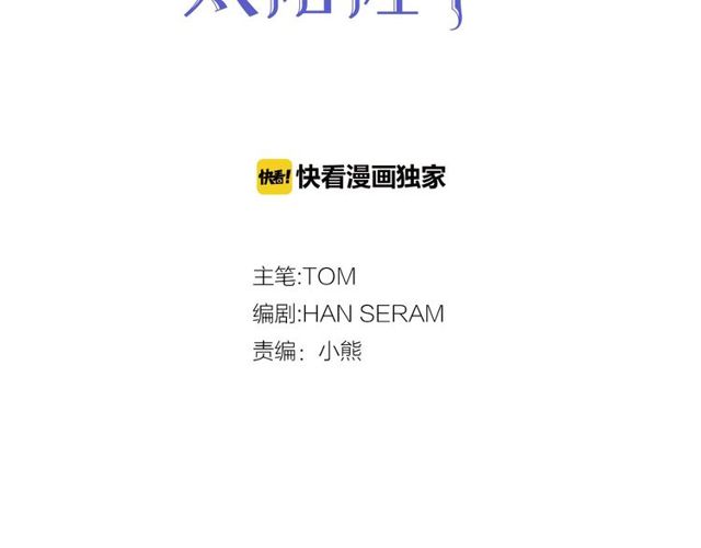 月亮魔女与太阳陛下漫画,第20话 可爱闪电1图