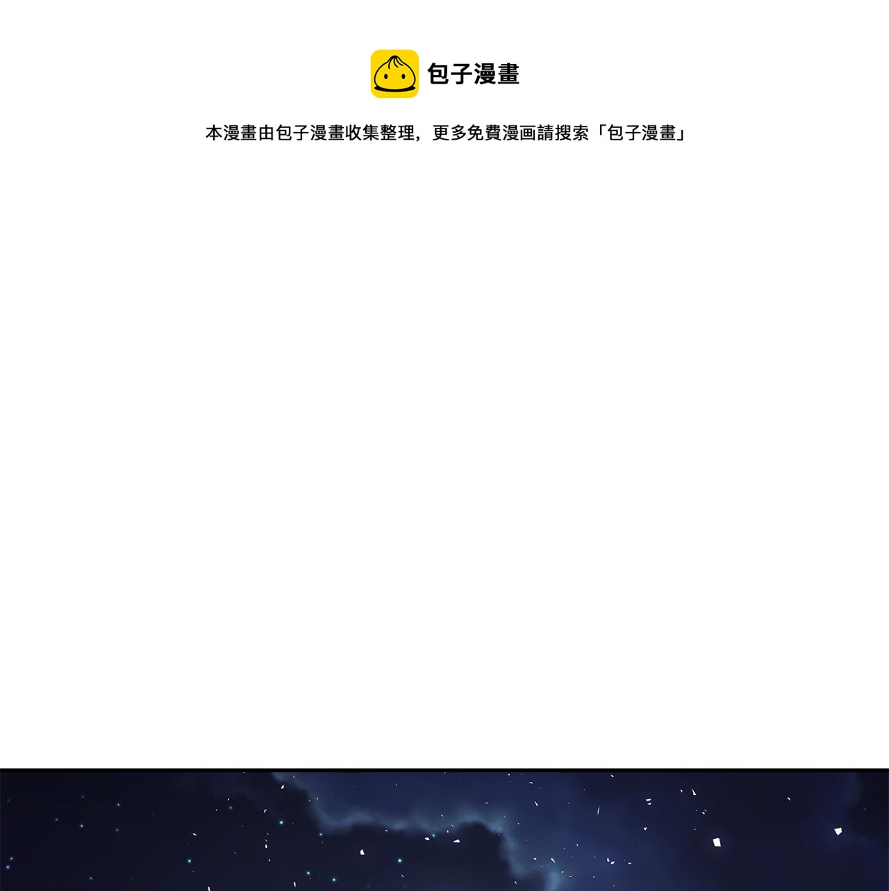 月亮魔女与太阳陛下漫画,第92话 别做梦了！1图