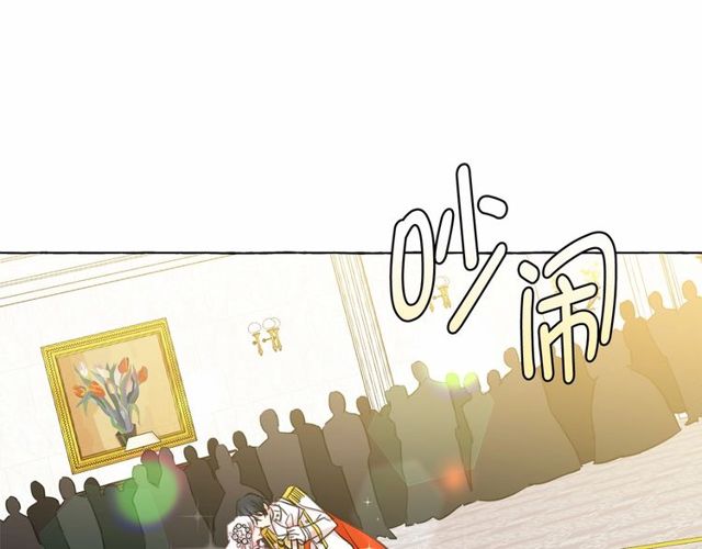 月亮魔女与太阳陛下漫画,第19话 请做我的皇妃2图