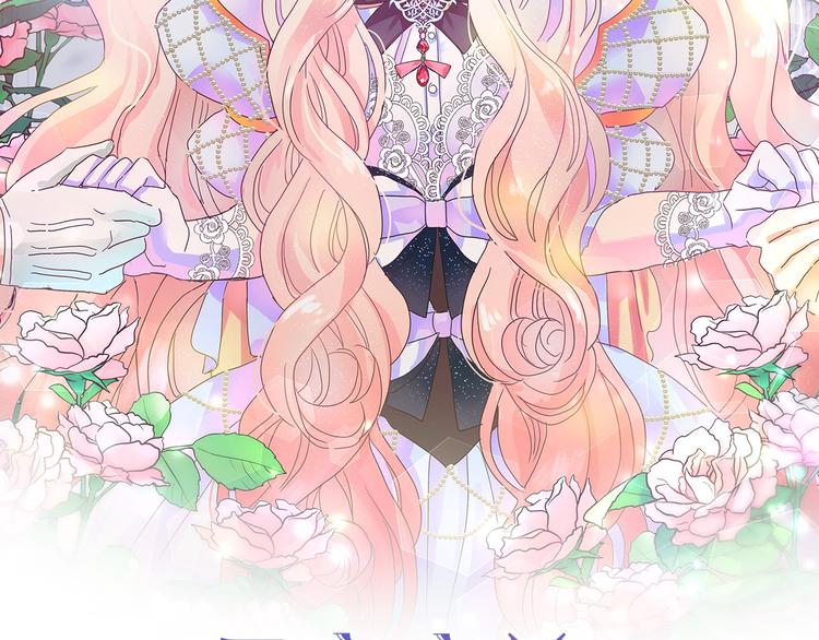 月亮魔女与太阳陛下漫画,第57话 时间倒回2图