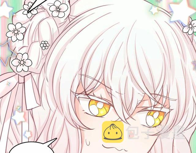 月亮魔女与太阳陛下漫画,第20话 可爱闪电1图
